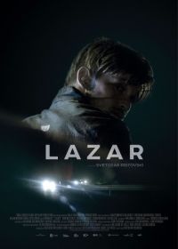 Лазарь (2015) Lazar