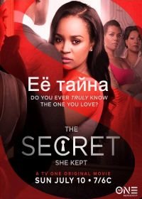 Ее тайна (2016) The Secret She Kept