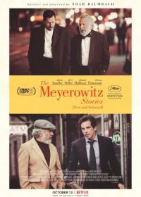 Истории семьи Майровиц (2017) The Meyerowitz Stories