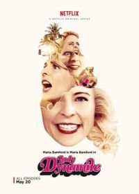 Взрывная штучка / Леди Динамит (2016-2017) Lady Dynamite