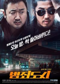 Криминальный город (2017) Beomjoi dosi