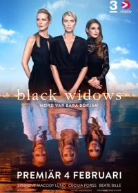 Черные вдовы (2016) Black Widows
