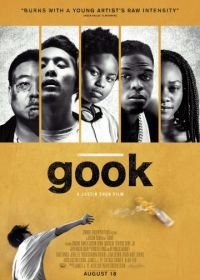 Гук (2017) Gook
