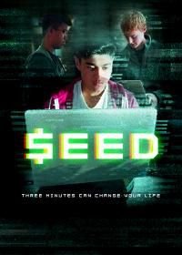 Шанс (2017) Seed