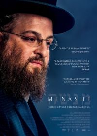 Менаше (2017) Menashe