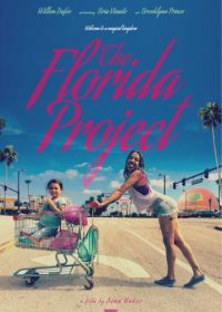 Проект «Флорида» (2017) The Florida Project