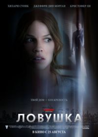 Ловушка (2010) The Resident