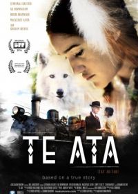 Те Ата (2016) Te Ata