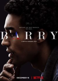 Барри (2016) Barry