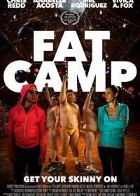 Лагерь для жирных (2017) Fat Camp