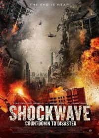 Ударная волна (2017) Shockwave