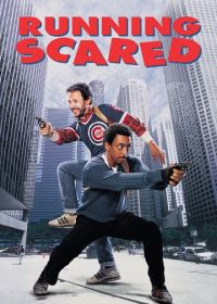 Беги без оглядки (1986) Running Scared