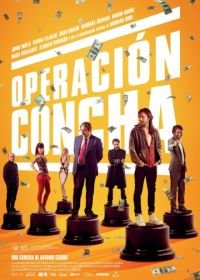 Операция «Золотая ракушка» (2017) Operación Concha