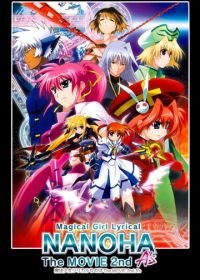 Лиричная волшебница Наноха 2 (фильм второй) (2012) Mahou Shoujo Lyrical Nanoha The Movie 2nd A's