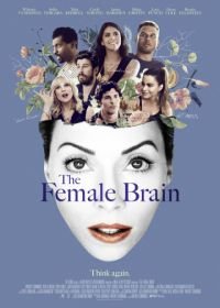 Женский мозг (2017) The Female Brain