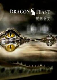 National Geographic. Пир драконов (2012) Dragons Feast