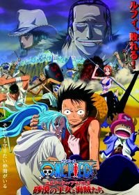 Ван-Пис: Фильм восьмой (2007) One Piece: Episode of Alabaster - Sabaku no Ojou to Kaizoku Tachi