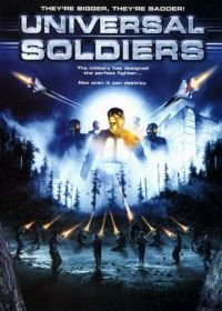 Универсальные солдаты (2007) Universal Soldiers