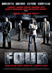 Четверо (2011) Four