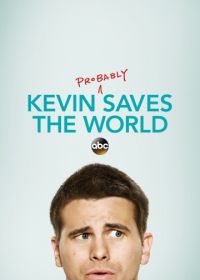 Кевин спасёт мир. Если получится (2017-2018) Kevin (Probably) Saves the World