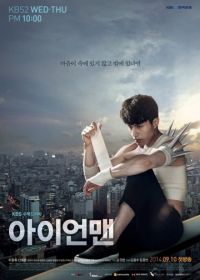 Железный человек (2014) Aieonmaen