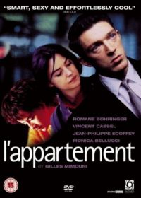 Квартира (1996) L'appartement