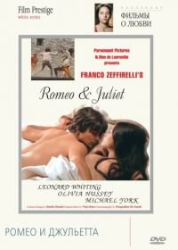 Ромео и Джульетта (1968) Romeo and Juliet