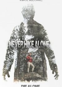 Никогда не ходите в поход одни (2017) Never Hike Alone