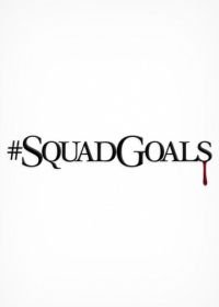 Команда Мечты (2017) #SquadGoals