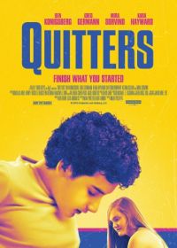 Лодыри (2015) Quitters