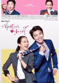 Влюбленный адвокат по разводам (2015) Yihonbyeonhosaneun yeonaejoong