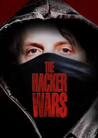Хакерские войны (2014) The Hacker Wars
