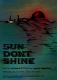 Солнце, не свети (2012) Sun Don't Shine
