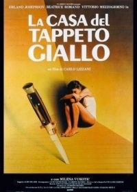 Дом с жёлтым ковром (1983) La casa del tappeto giallo