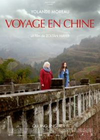 Путешествие в Китай (2014) Voyage en Chine