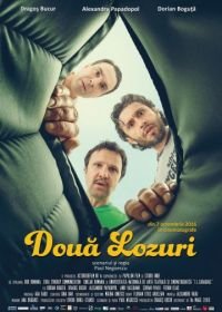 Два лотерейных билета (2016) Doua lozuri