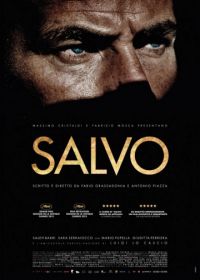 Сальво (2013) Salvo
