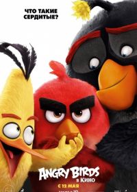 Angry Birds в кино (2016) Angry Birds