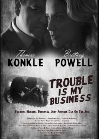 Под маской (2018) Trouble Is My Business
