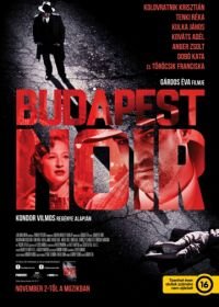 Будапештский нуар (2017) Budapest Noir