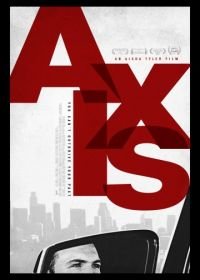 Координатная ось (2017) Axis