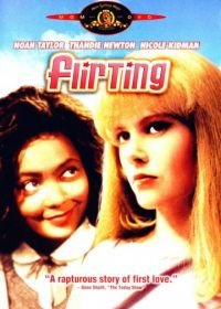 Флирт (1990) Flirting