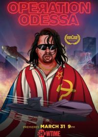 Операция «Одесса» (2018) Operation Odessa