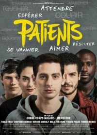 Пациенты (2016) Patients