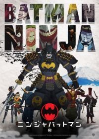 Бэтмен-ниндзя (2018) Batman Ninja