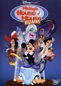 Дом злодеев. Мышиный дом (2001) Mickey's House of Villains