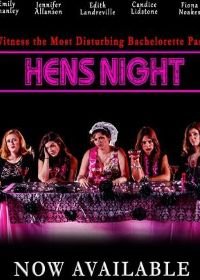 Девичник (2016) Hens Night