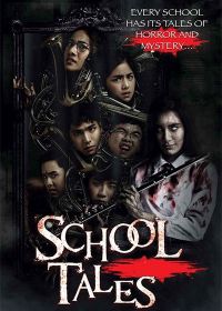 Школьные байки (2017) School Tales