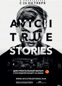 Авичи: Правдивые истории (2017) Avicii: True Stories