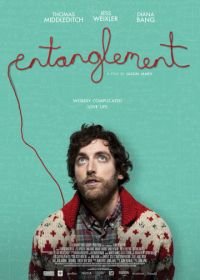 Всё сложно (2017) Entanglement